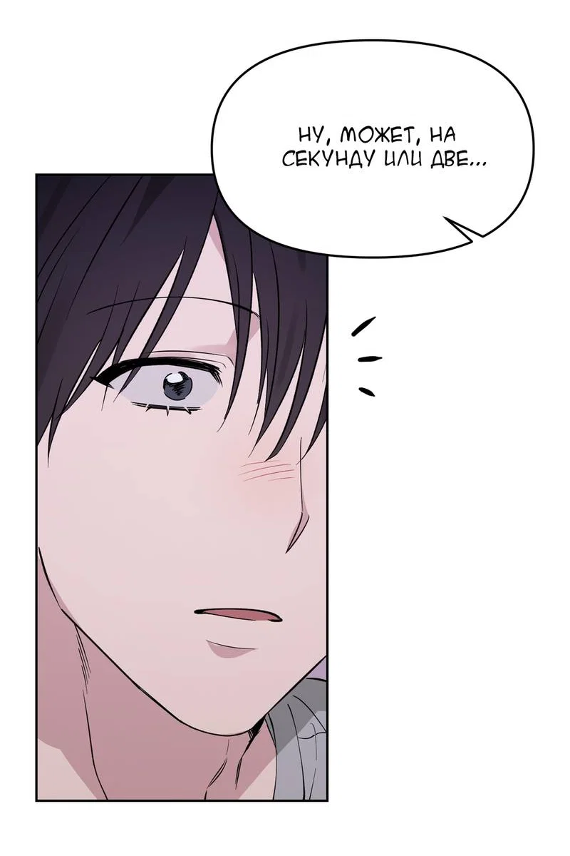 Манга Самая большая удача в жизни - Глава 67 Страница 26