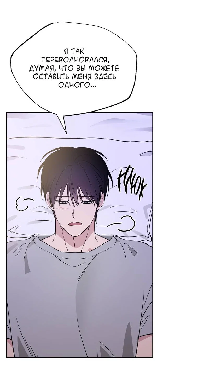 Манга Самая большая удача в жизни - Глава 67 Страница 31