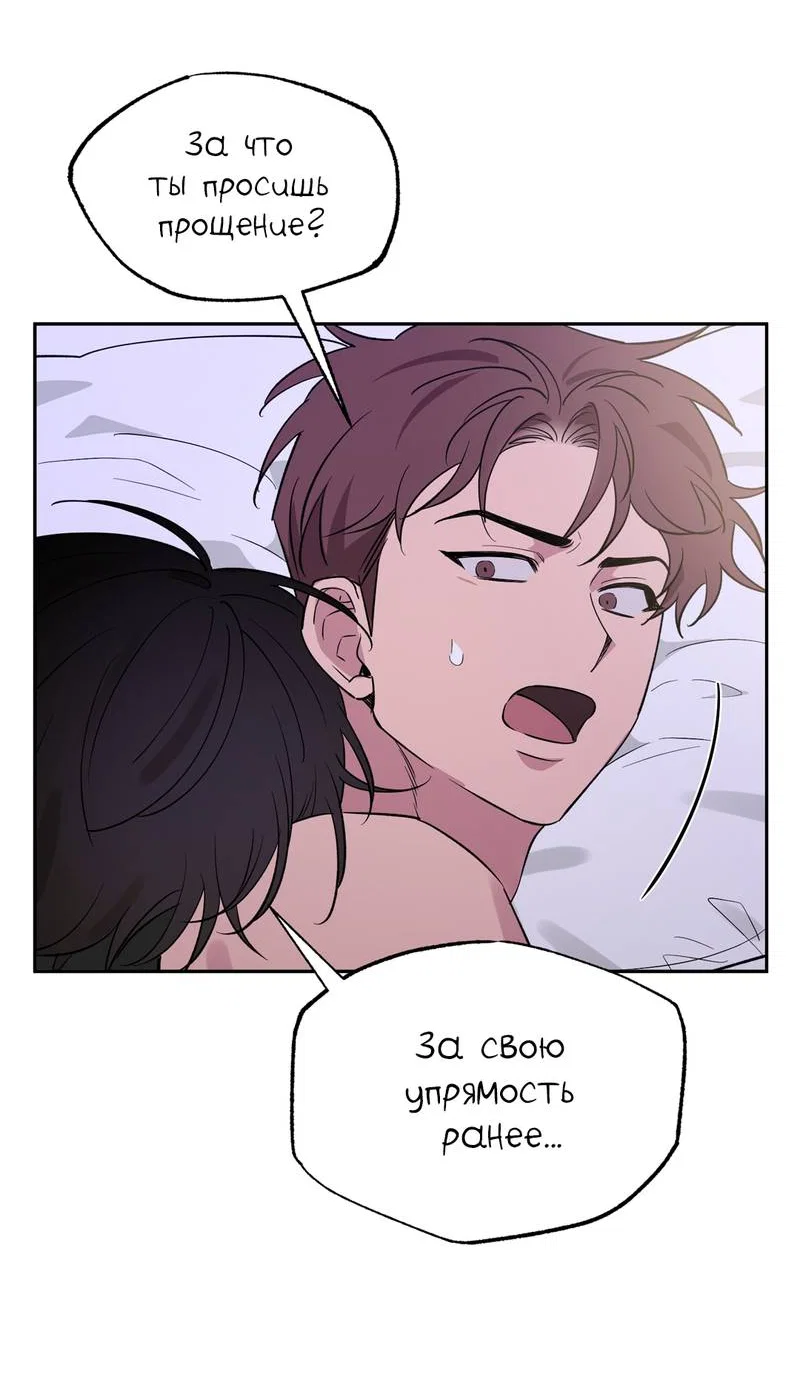 Манга Самая большая удача в жизни - Глава 67 Страница 13