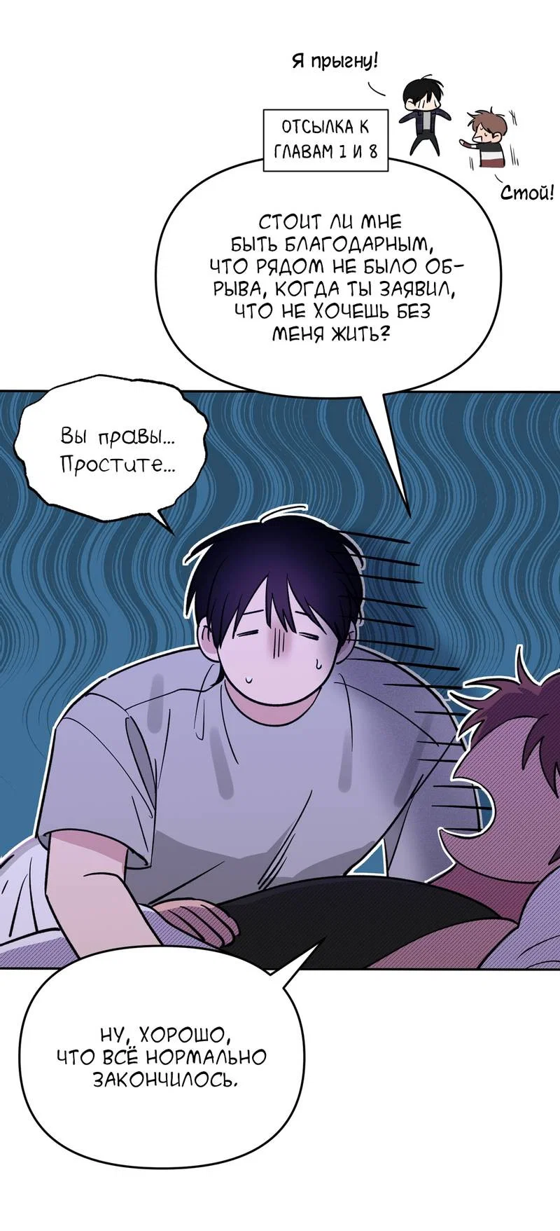 Манга Самая большая удача в жизни - Глава 67 Страница 29