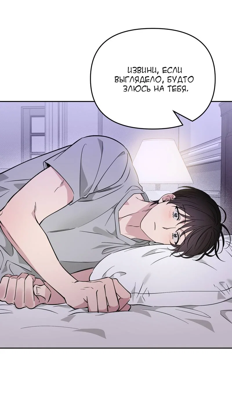 Манга Самая большая удача в жизни - Глава 67 Страница 36