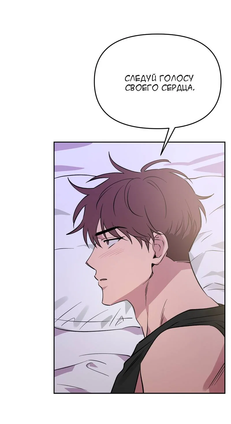 Манга Самая большая удача в жизни - Глава 67 Страница 34