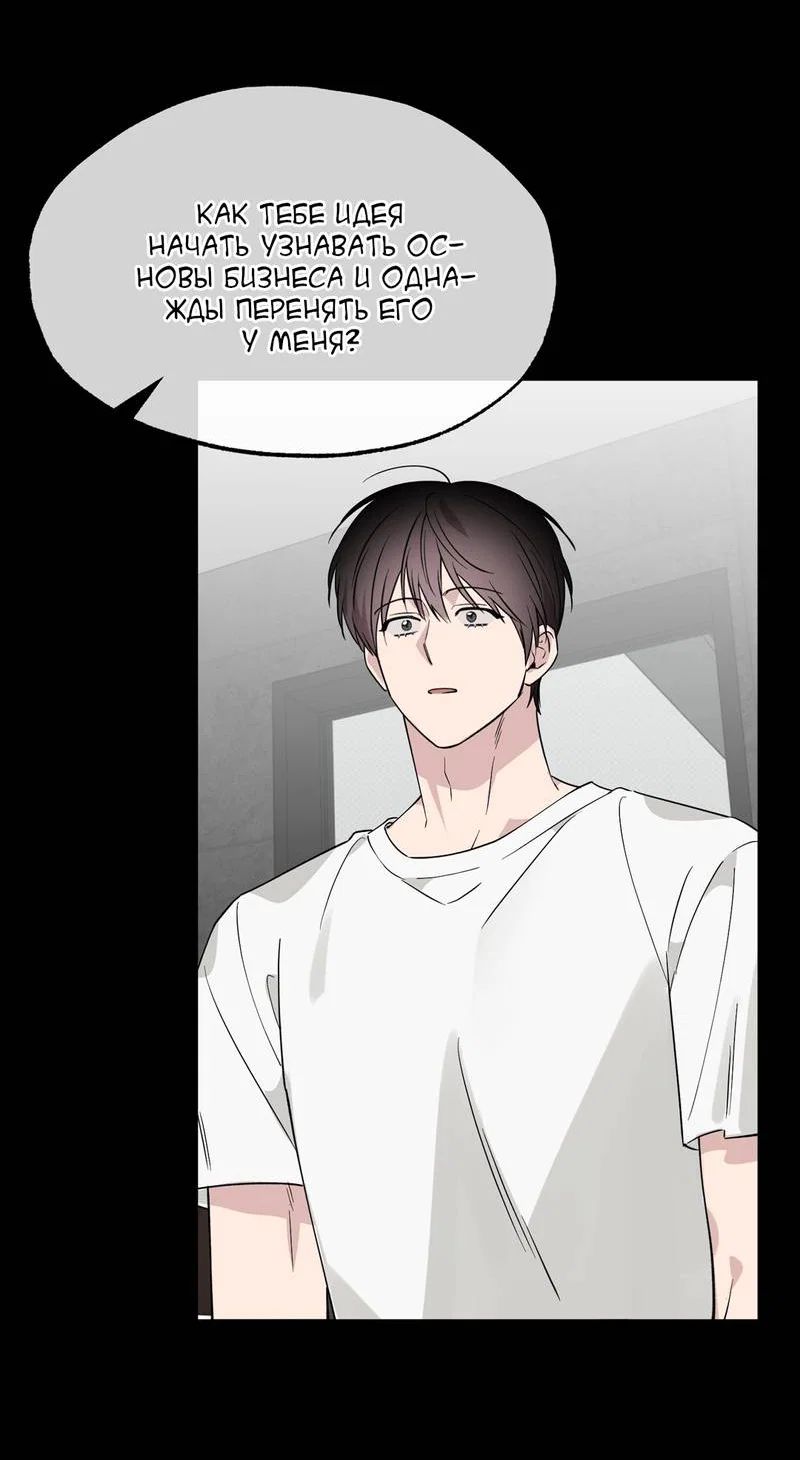 Манга Самая большая удача в жизни - Глава 66 Страница 4