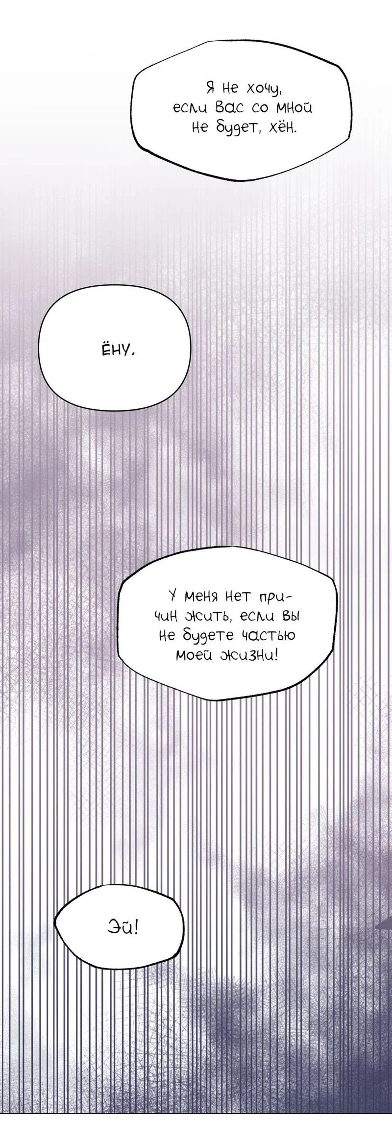 Манга Самая большая удача в жизни - Глава 66 Страница 62