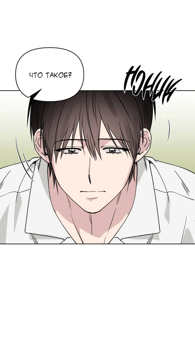 Манга Самая большая удача в жизни - Глава 66 Страница 27