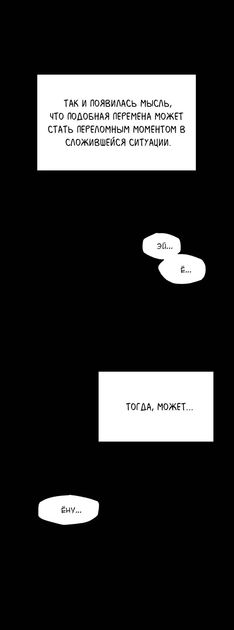 Манга Самая большая удача в жизни - Глава 66 Страница 8