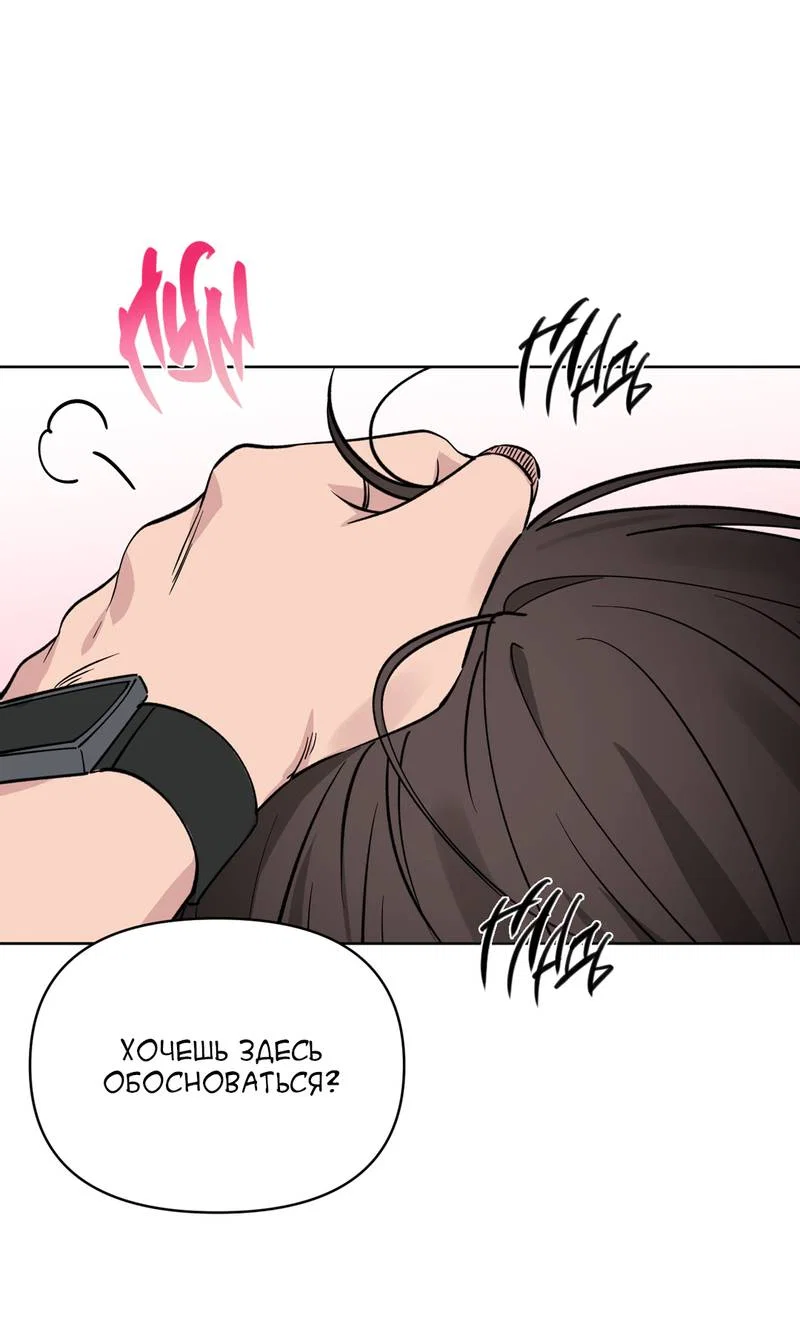 Манга Самая большая удача в жизни - Глава 66 Страница 37