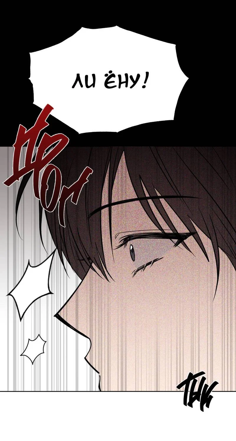 Манга Самая большая удача в жизни - Глава 66 Страница 9