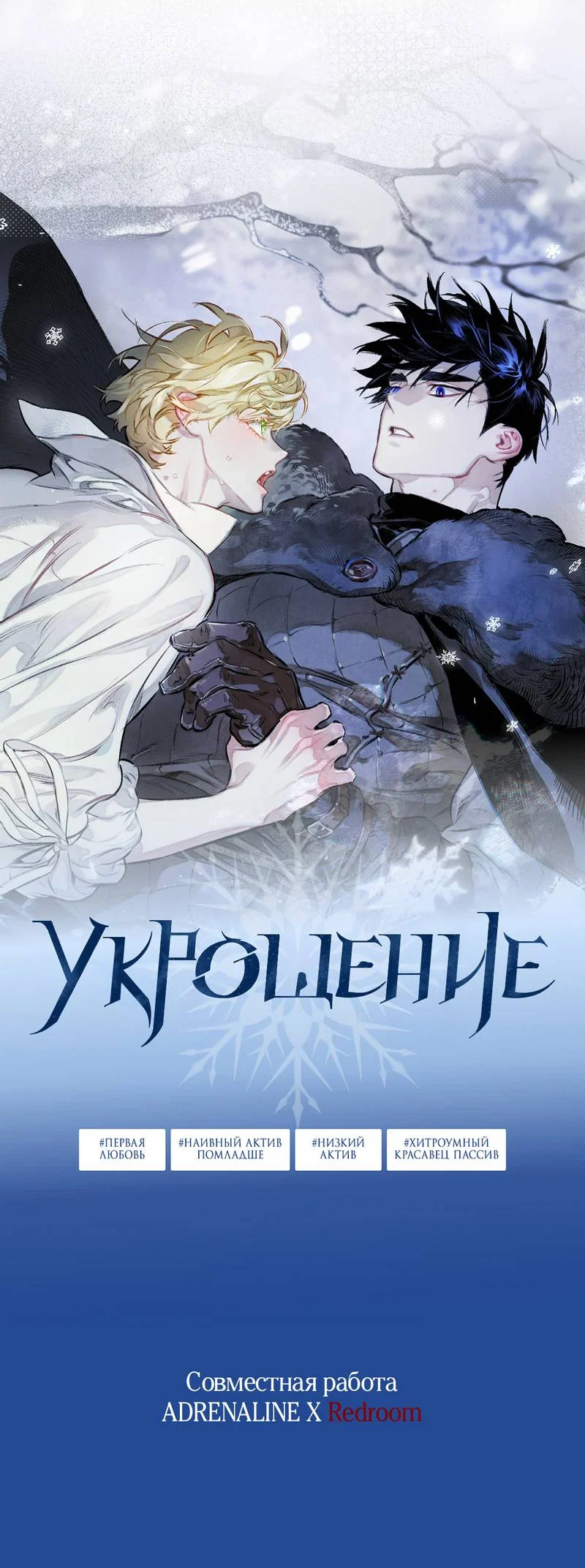 Манга Самая большая удача в жизни - Глава 66 Страница 84