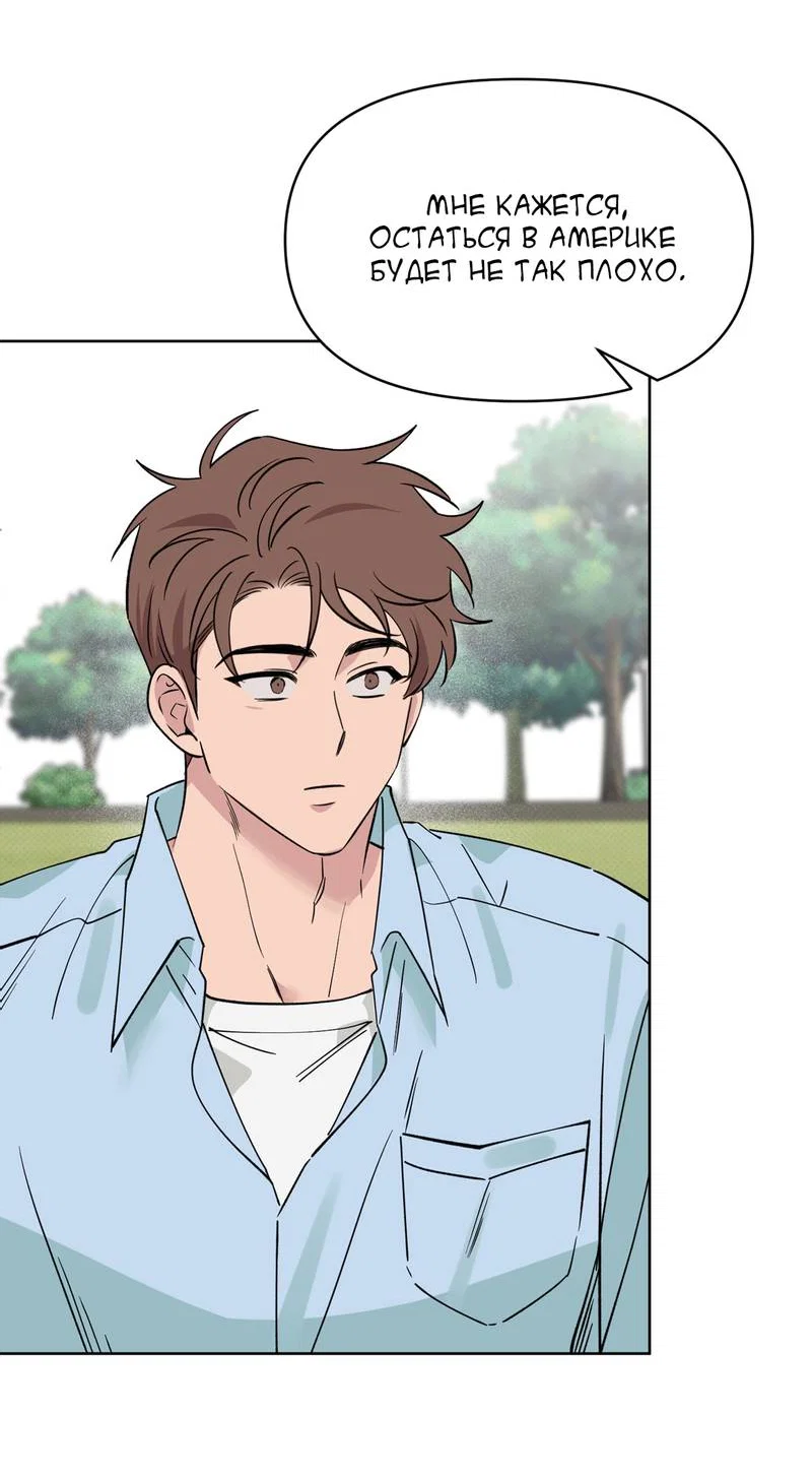 Манга Самая большая удача в жизни - Глава 66 Страница 35