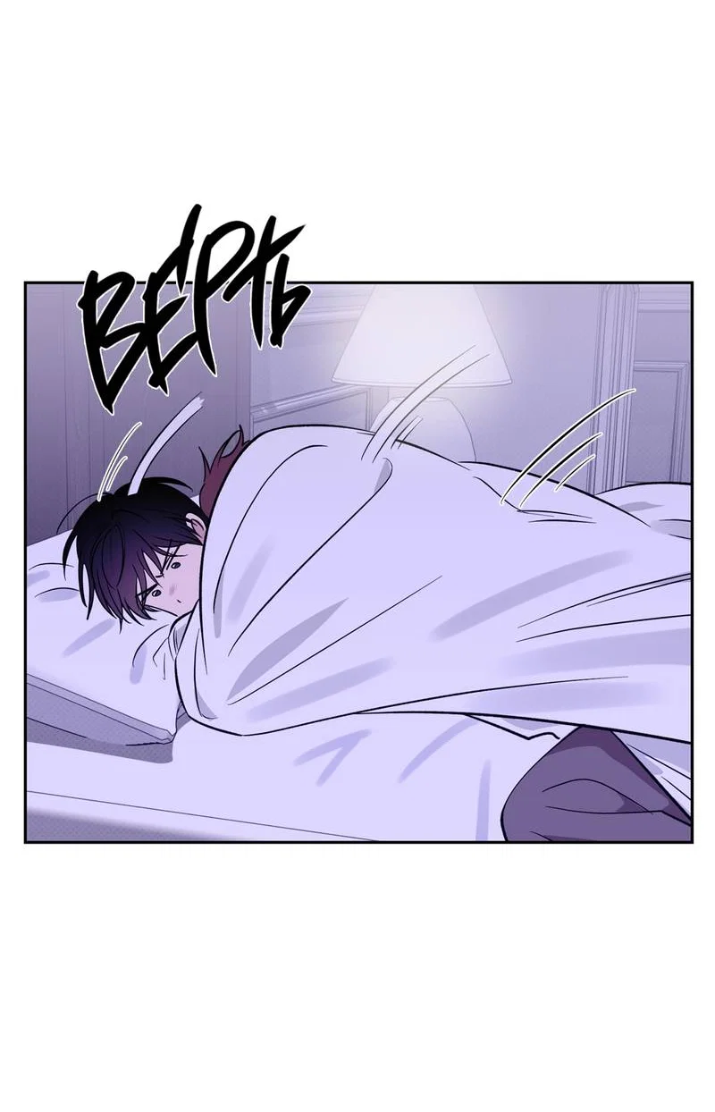 Манга Самая большая удача в жизни - Глава 66 Страница 75