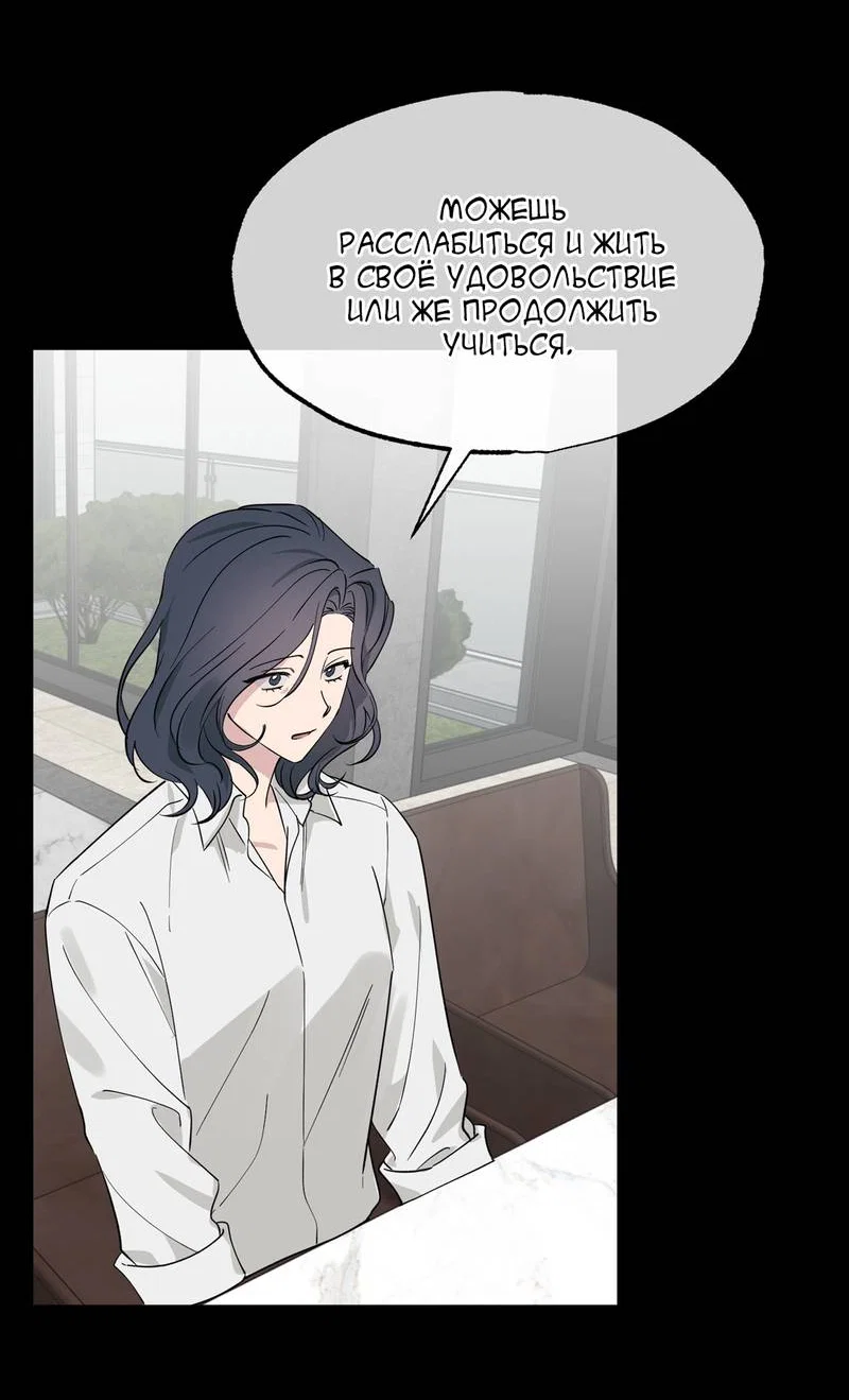 Манга Самая большая удача в жизни - Глава 66 Страница 3
