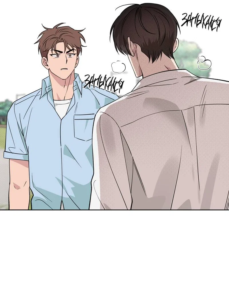 Манга Самая большая удача в жизни - Глава 66 Страница 63