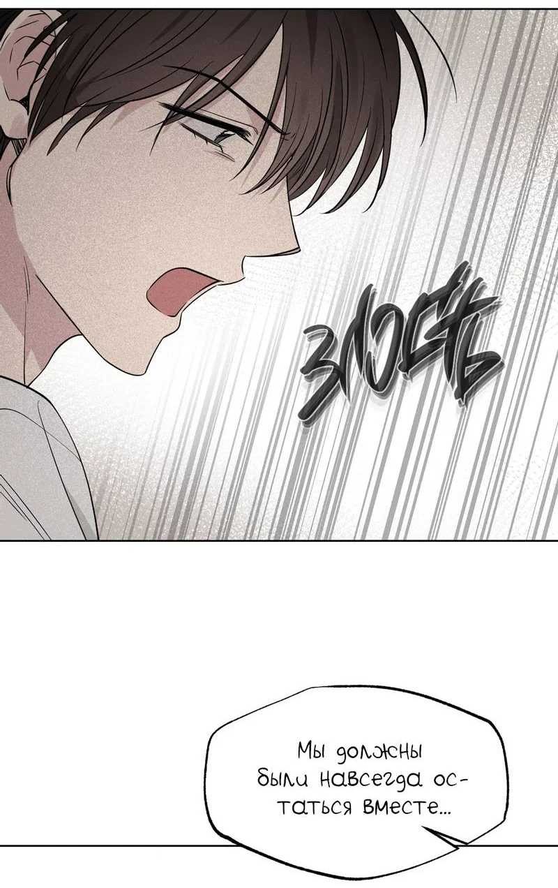 Манга Самая большая удача в жизни - Глава 66 Страница 58