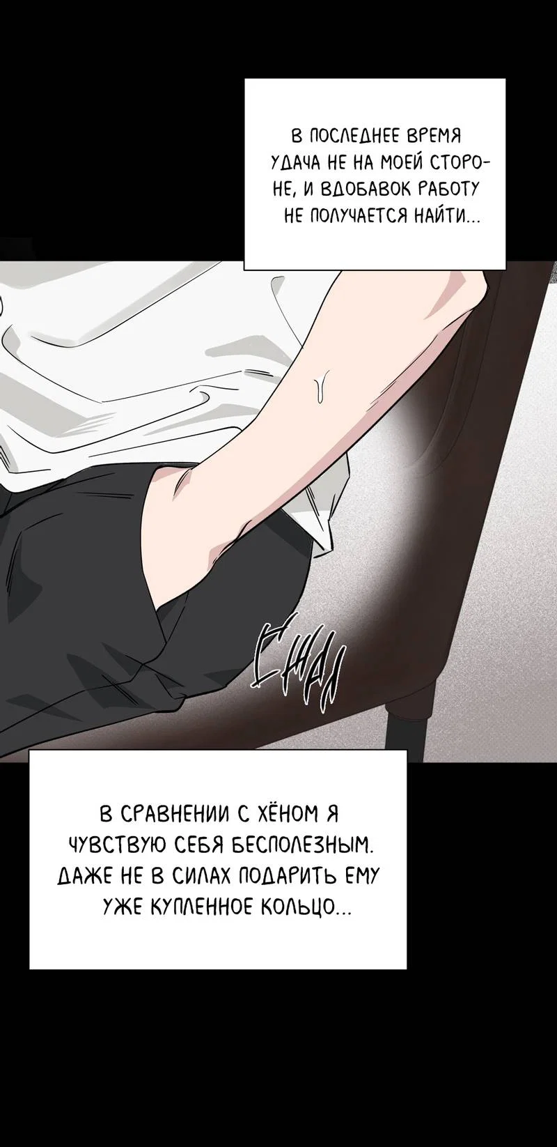 Манга Самая большая удача в жизни - Глава 66 Страница 7