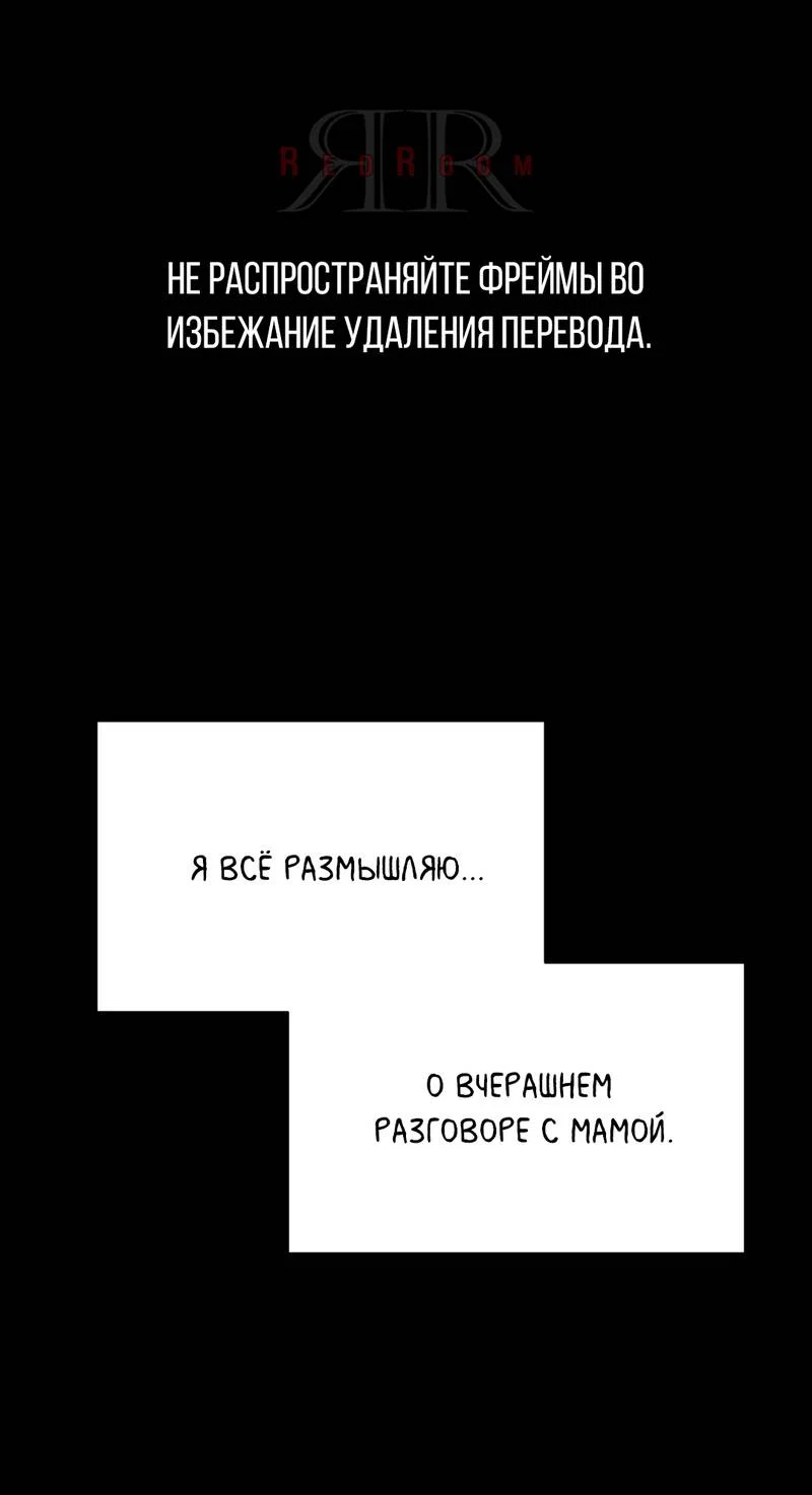 Манга Самая большая удача в жизни - Глава 66 Страница 1