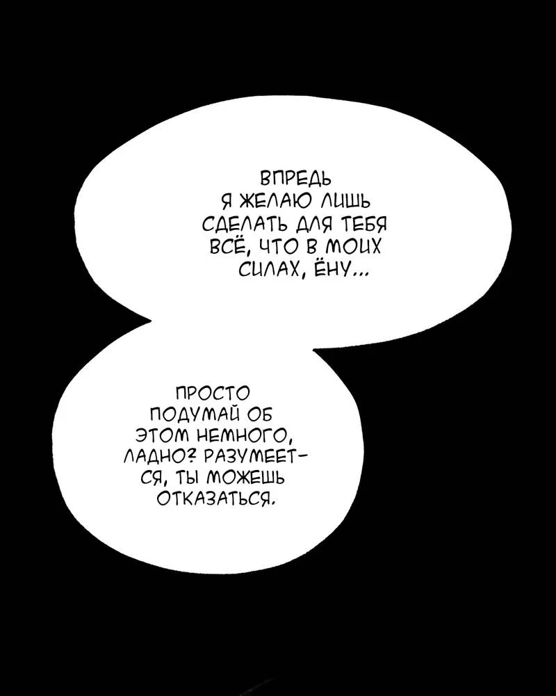 Манга Самая большая удача в жизни - Глава 66 Страница 5