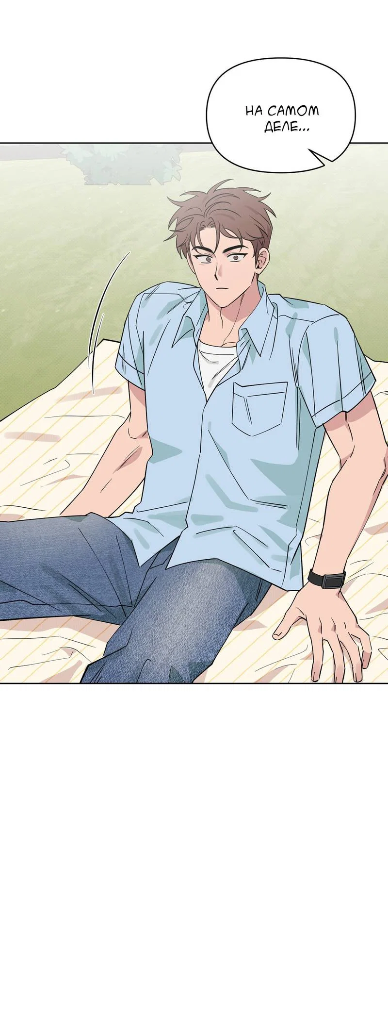 Манга Самая большая удача в жизни - Глава 66 Страница 28