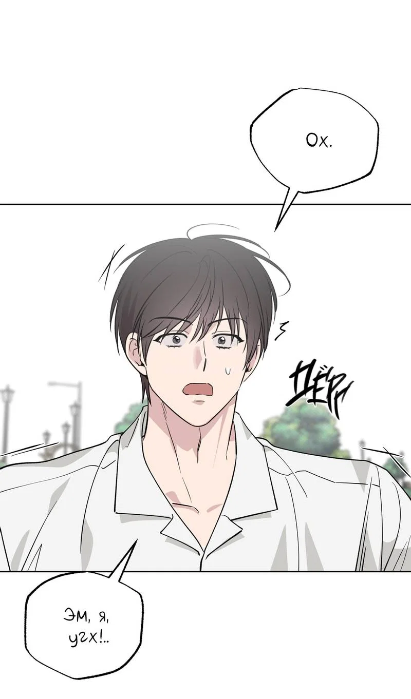 Манга Самая большая удача в жизни - Глава 66 Страница 13