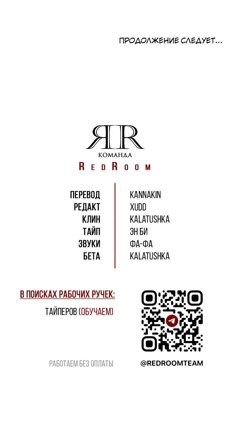 Манга Самая большая удача в жизни - Глава 66 Страница 77