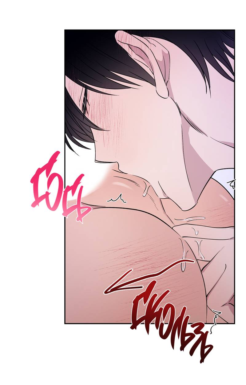 Манга Самая большая удача в жизни - Глава 68 Страница 46