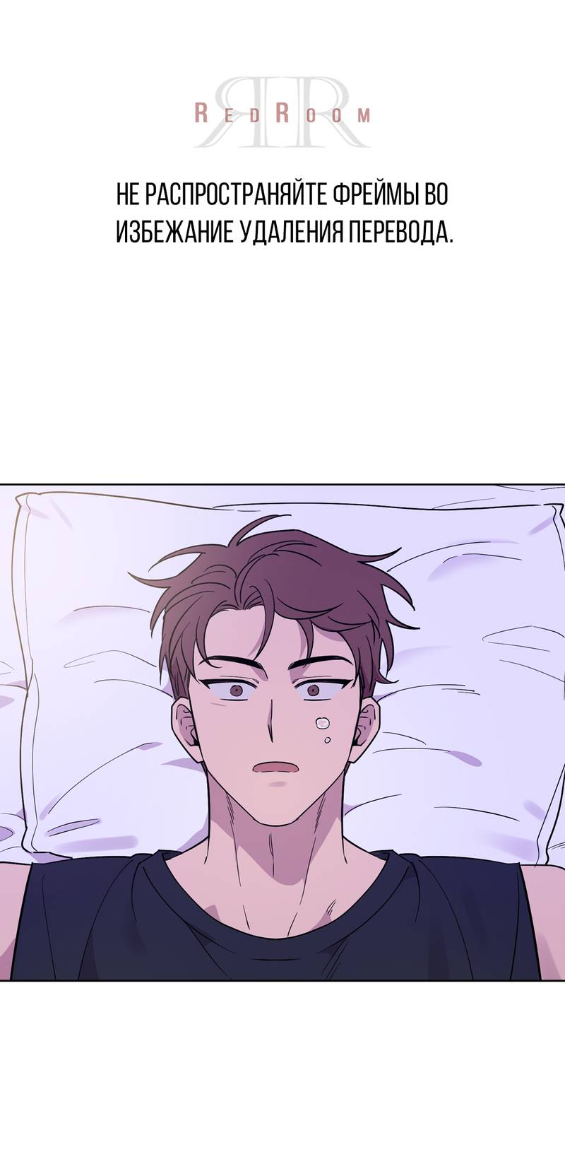 Манга Самая большая удача в жизни - Глава 68 Страница 1