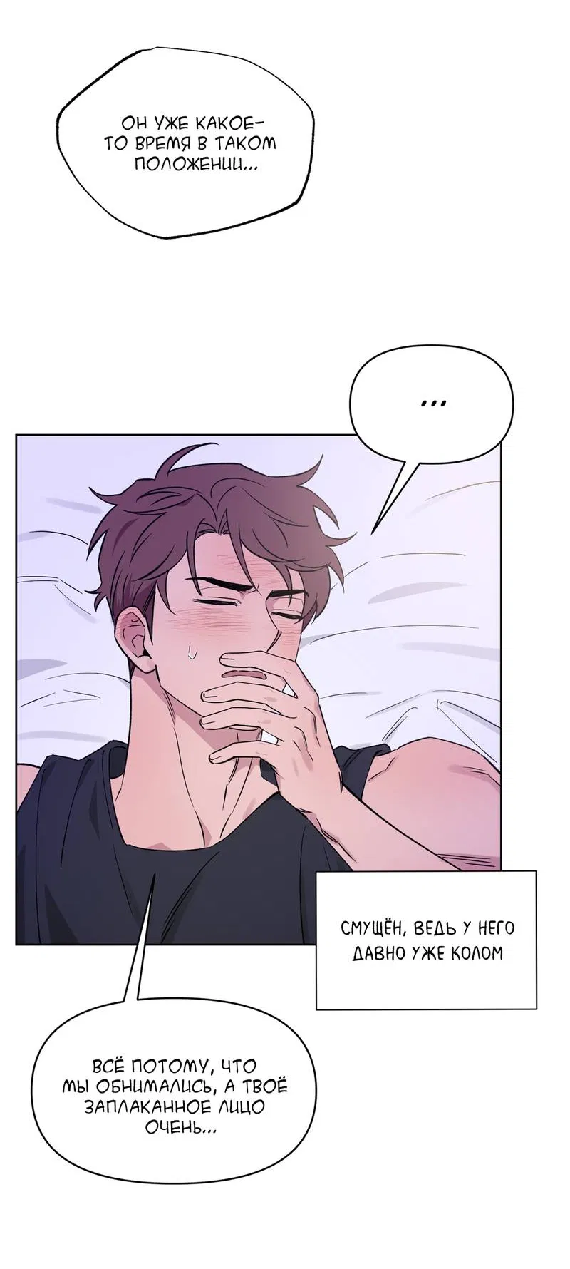 Манга Самая большая удача в жизни - Глава 68 Страница 23