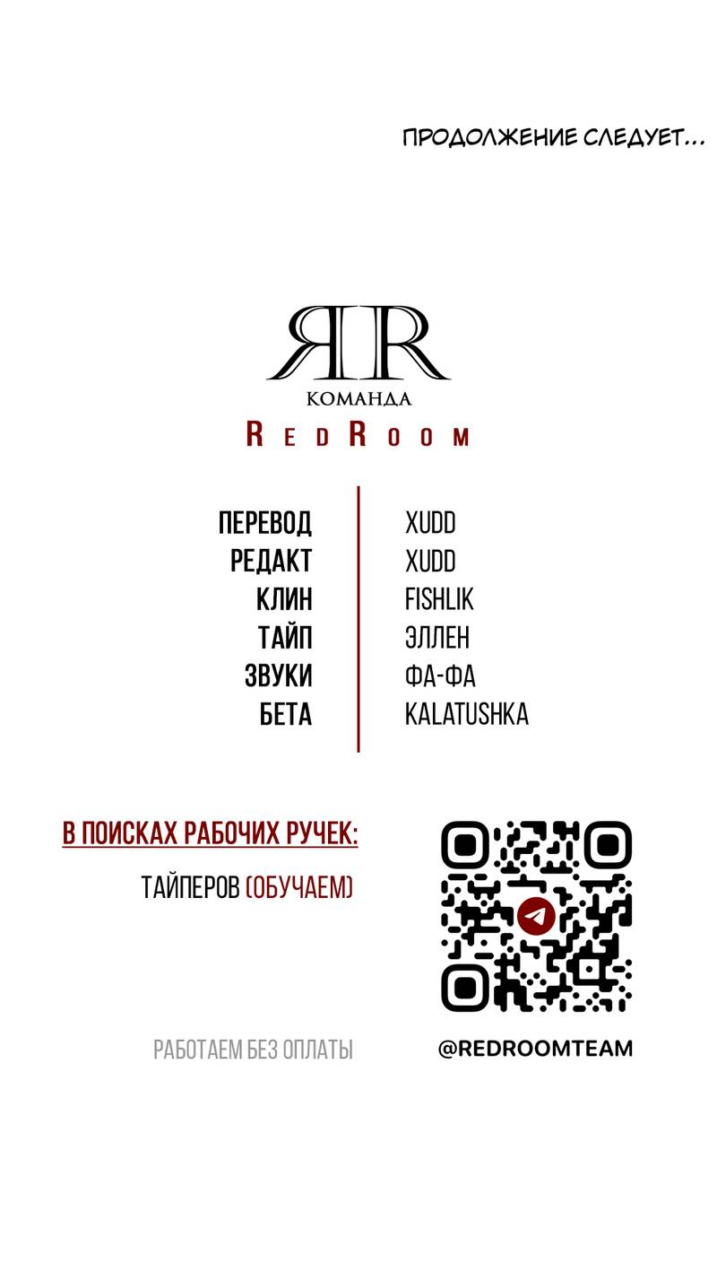 Манга Самая большая удача в жизни - Глава 68 Страница 65