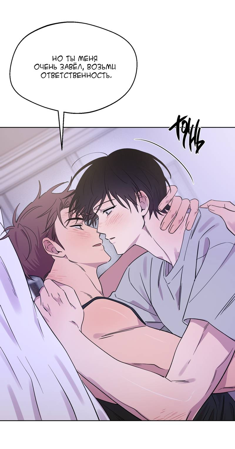 Манга Самая большая удача в жизни - Глава 68 Страница 34