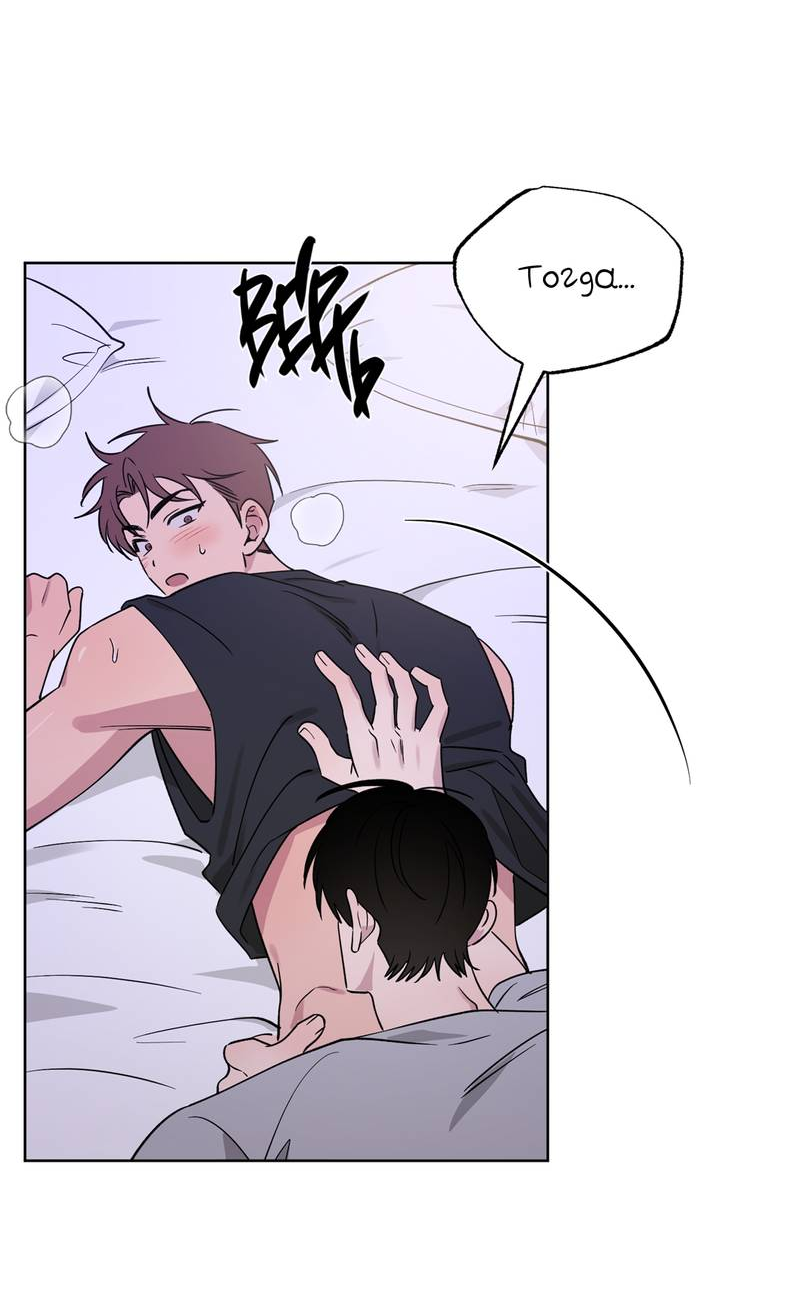 Манга Самая большая удача в жизни - Глава 68 Страница 51