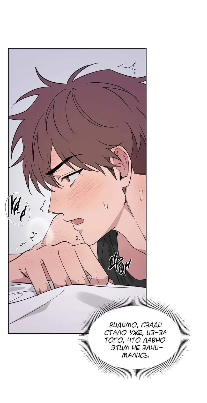 Манга Самая большая удача в жизни - Глава 68 Страница 58