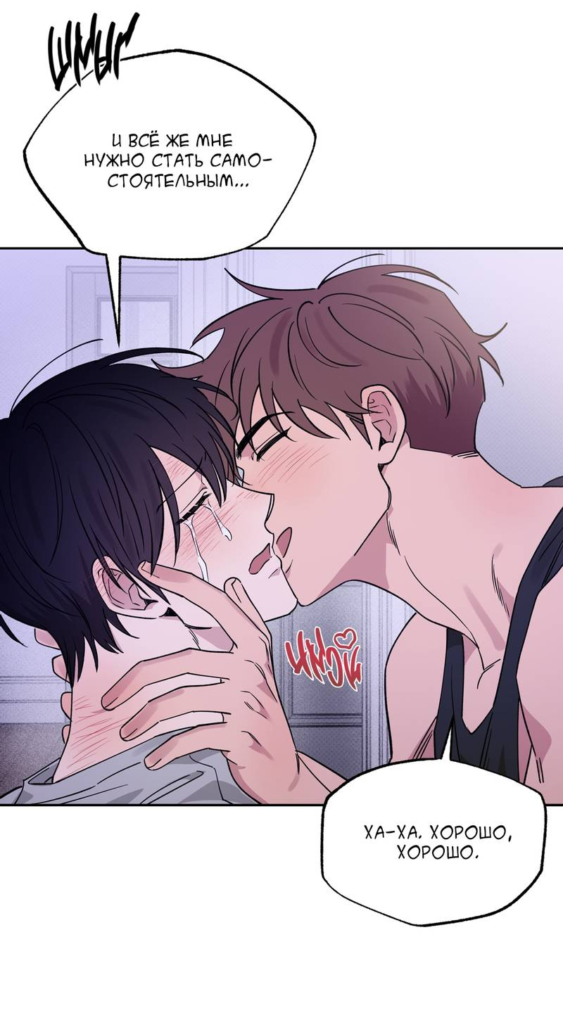 Манга Самая большая удача в жизни - Глава 68 Страница 10