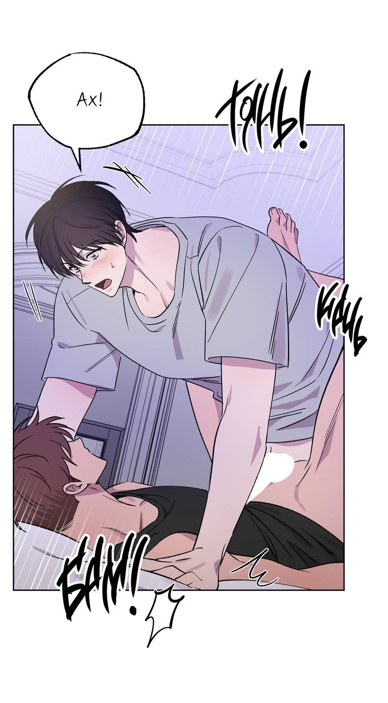 Манга Самая большая удача в жизни - Глава 68 Страница 31