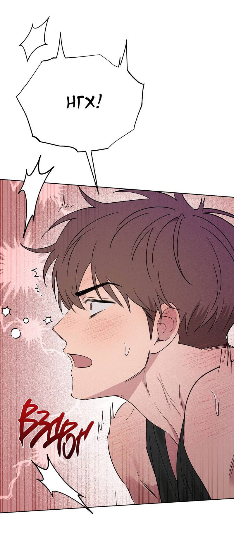 Манга Самая большая удача в жизни - Глава 68 Страница 64