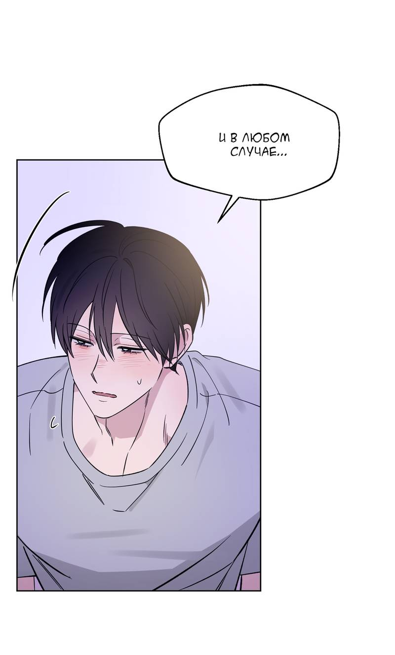 Манга Самая большая удача в жизни - Глава 68 Страница 25