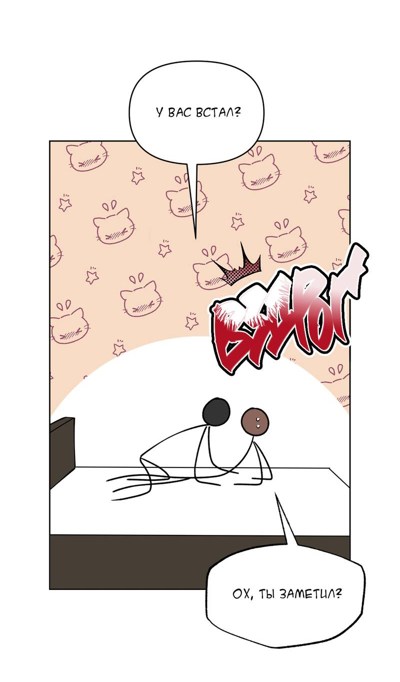 Манга Самая большая удача в жизни - Глава 68 Страница 22