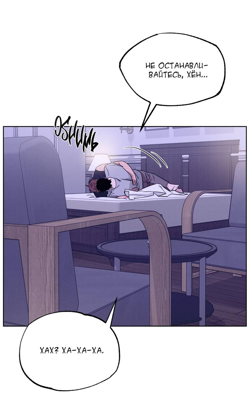 Манга Самая большая удача в жизни - Глава 68 Страница 15