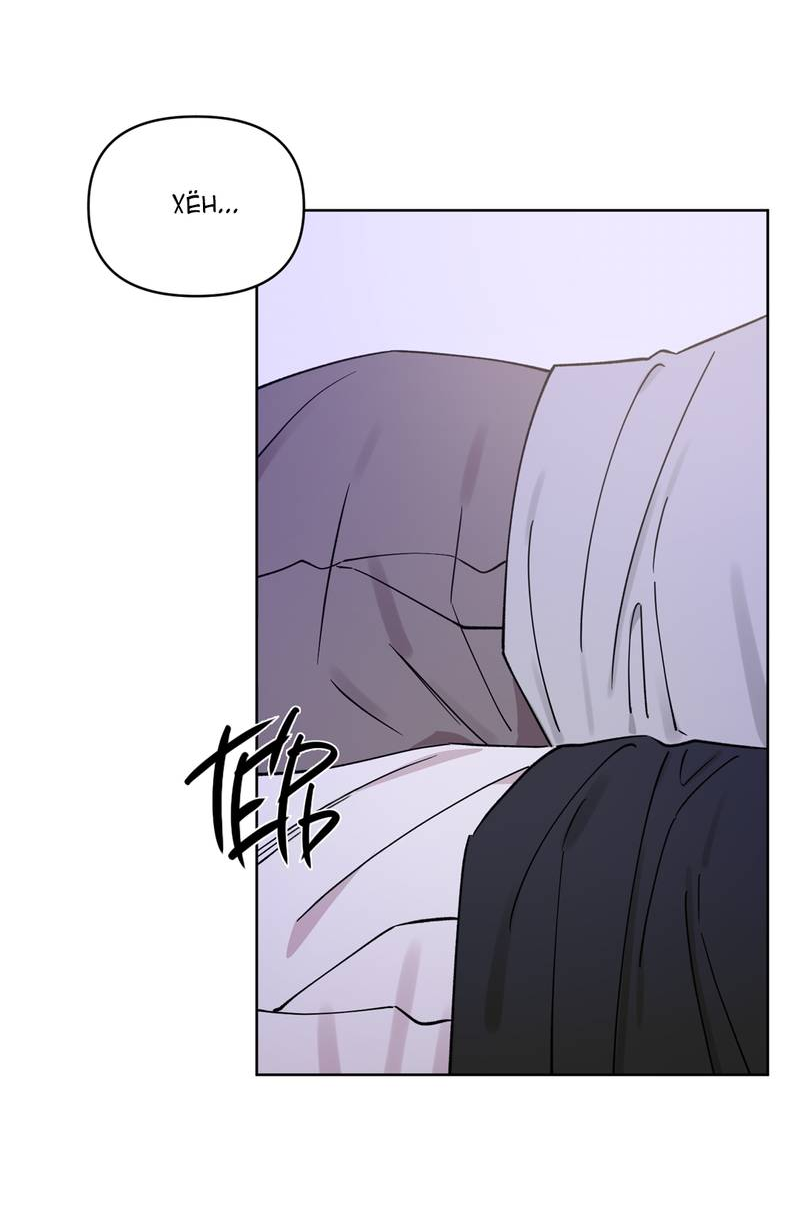 Манга Самая большая удача в жизни - Глава 68 Страница 21