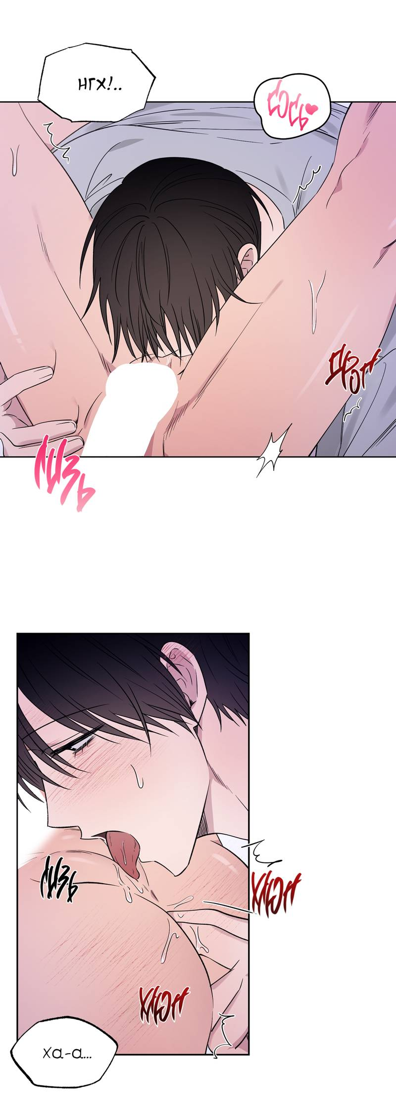 Манга Самая большая удача в жизни - Глава 68 Страница 45