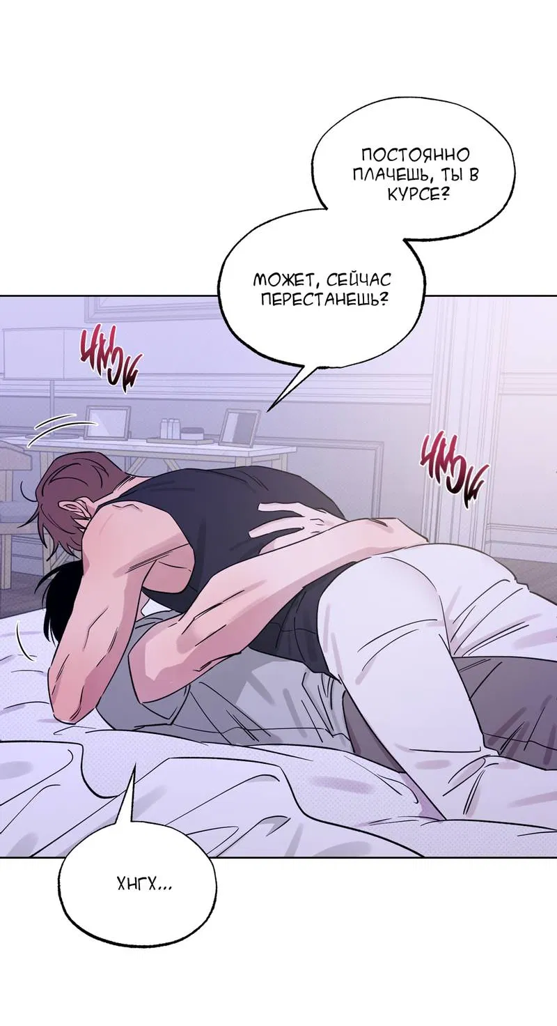 Манга Самая большая удача в жизни - Глава 68 Страница 12