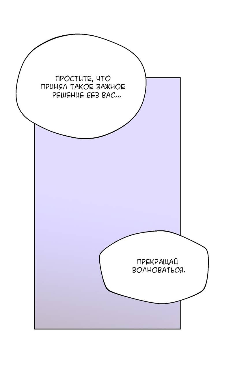 Манга Самая большая удача в жизни - Глава 68 Страница 11