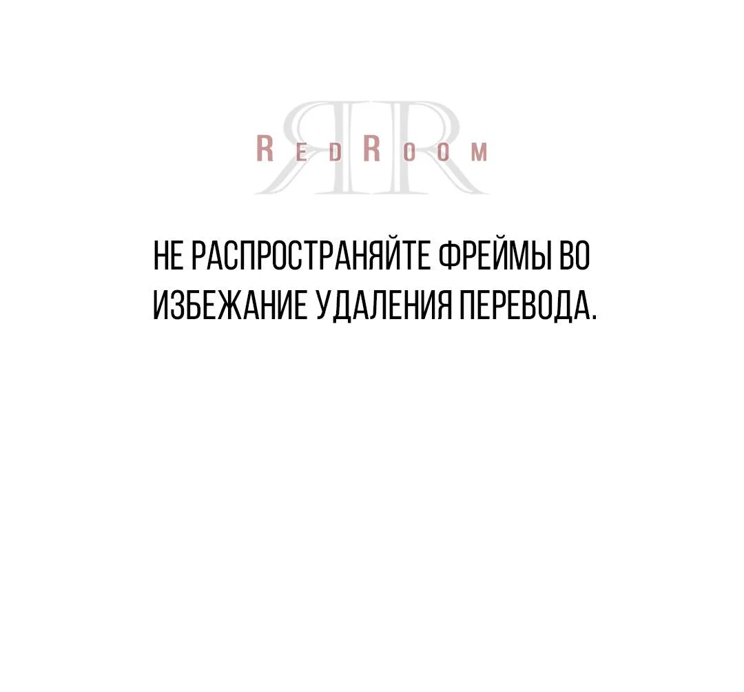 Манга Самая большая удача в жизни - Глава 70 Страница 1