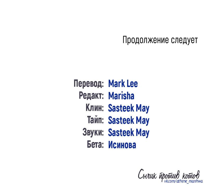 Манга Самая большая удача в жизни - Глава 13 Страница 58