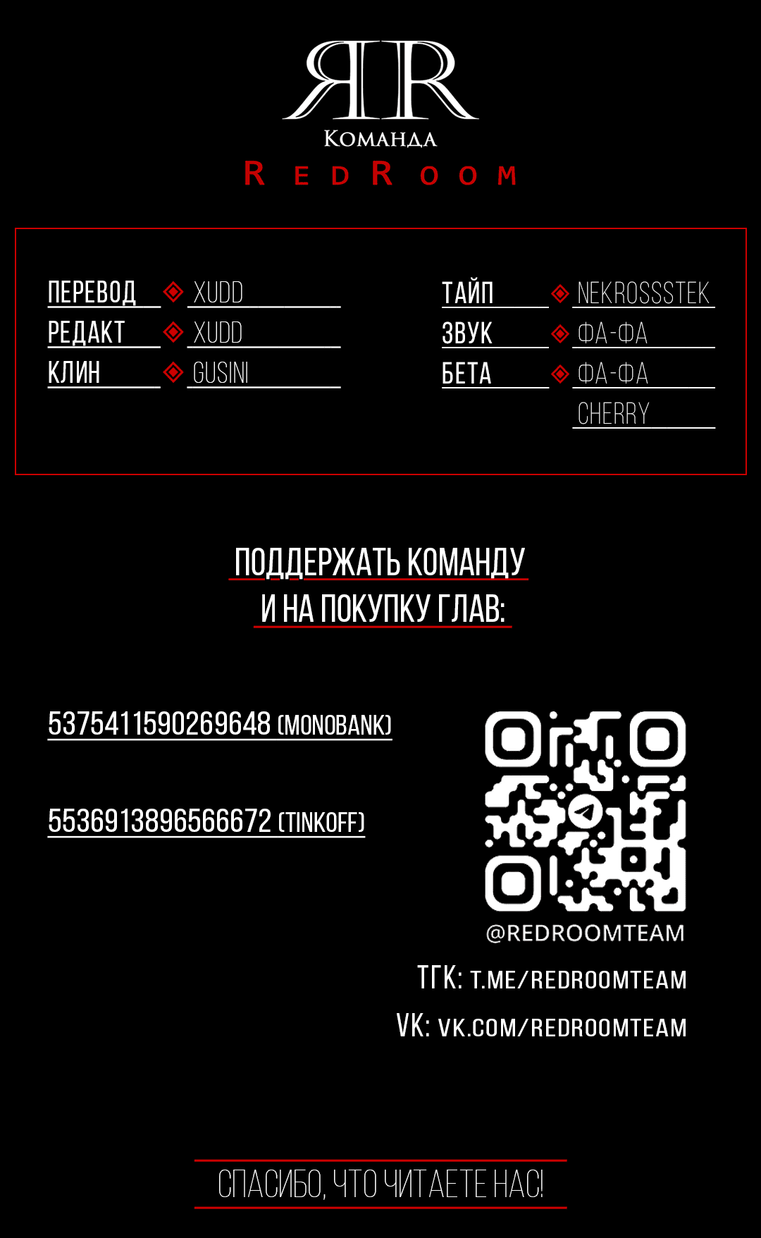 Манга Самая большая удача в жизни - Глава 41 Страница 68