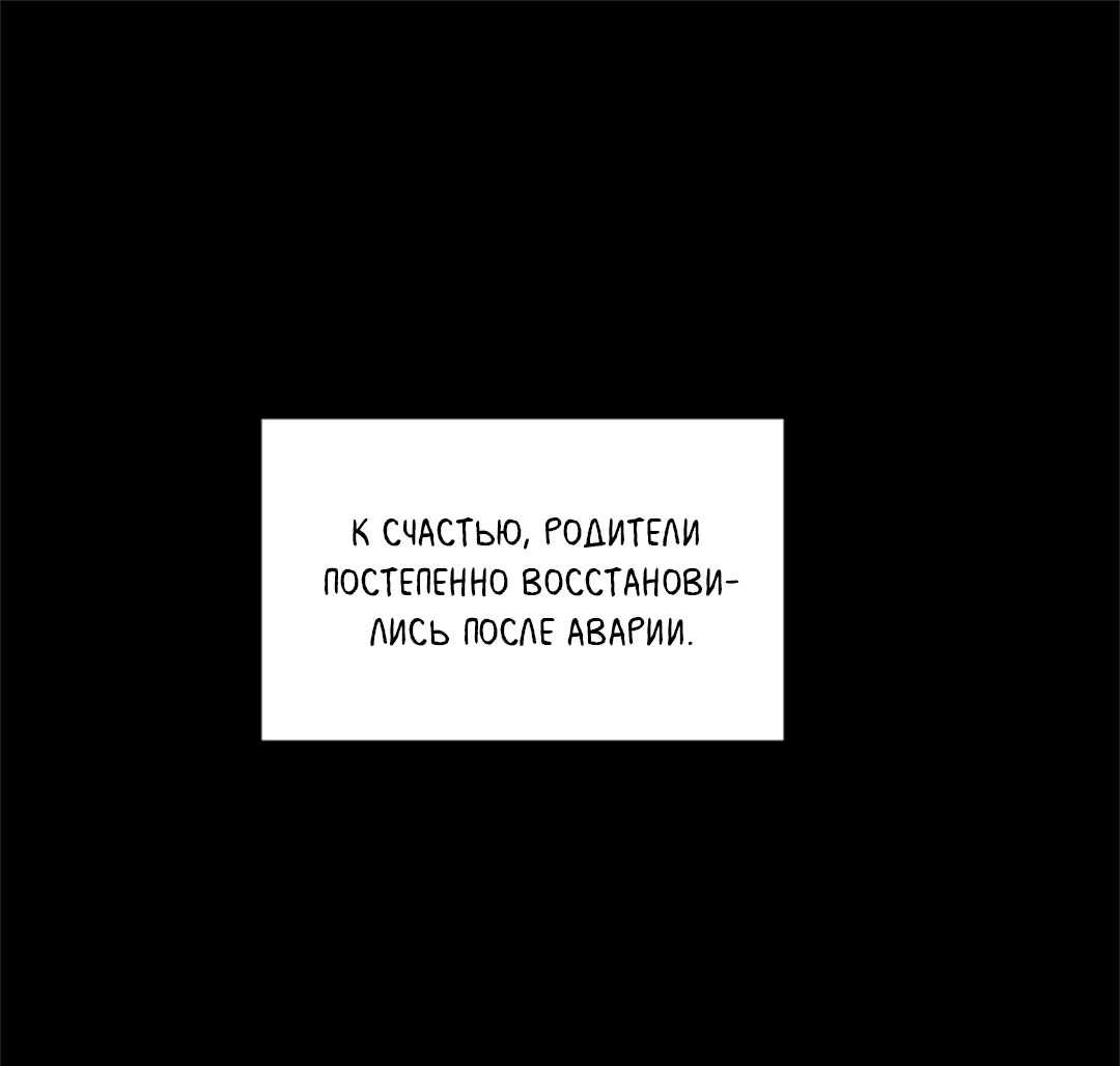 Манга Самая большая удача в жизни - Глава 40 Страница 2