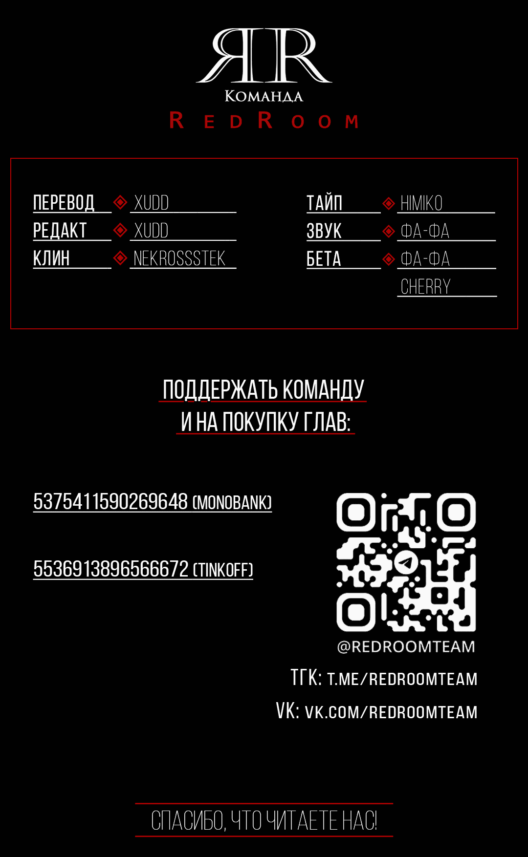 Манга Самая большая удача в жизни - Глава 38 Страница 68