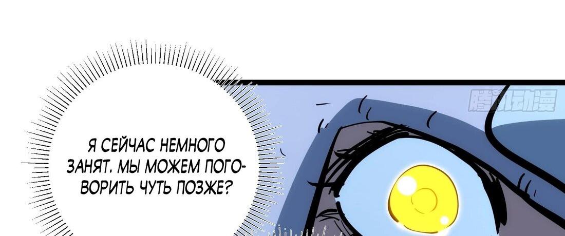 Манга Я непобедим, когда дело касается самодисциплины - Глава 87 Страница 14