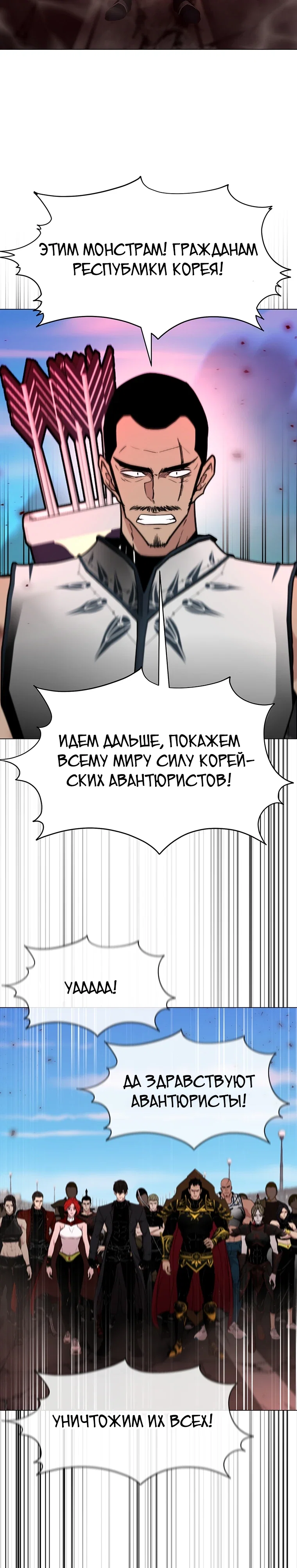 Манга Я единственный, кто использует боевые искусства! - Глава 109 Страница 12
