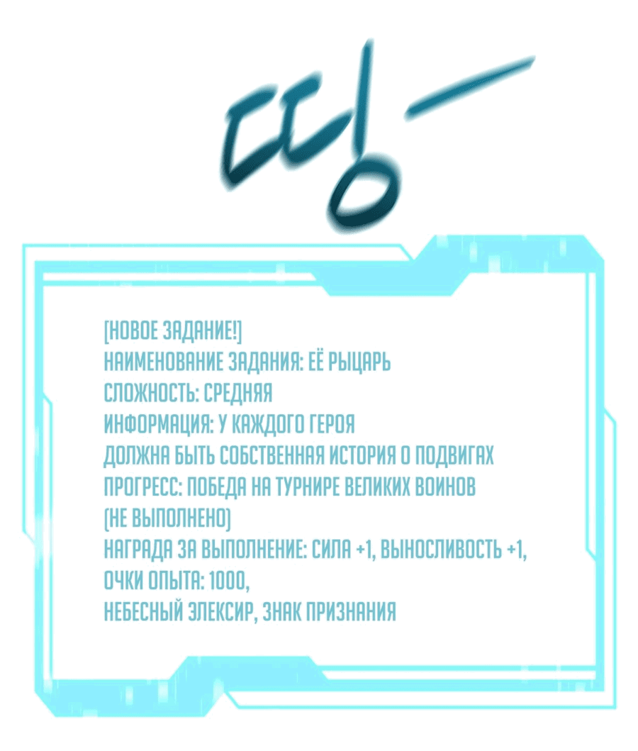 Манга Я единственный, кто использует боевые искусства! - Глава 40 Страница 28