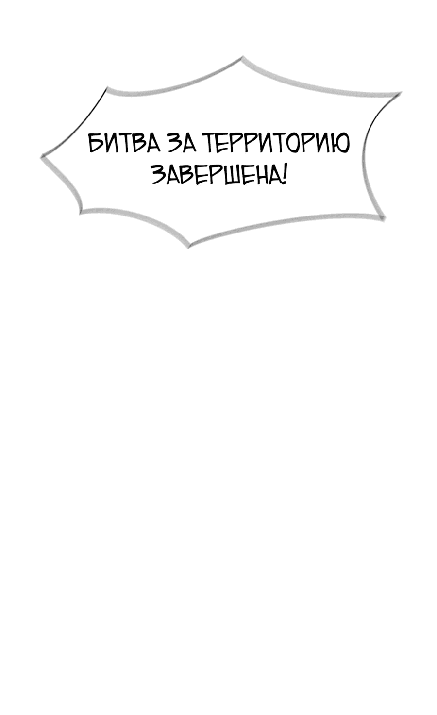 Манга Я единственный, кто использует боевые искусства! - Глава 42 Страница 52